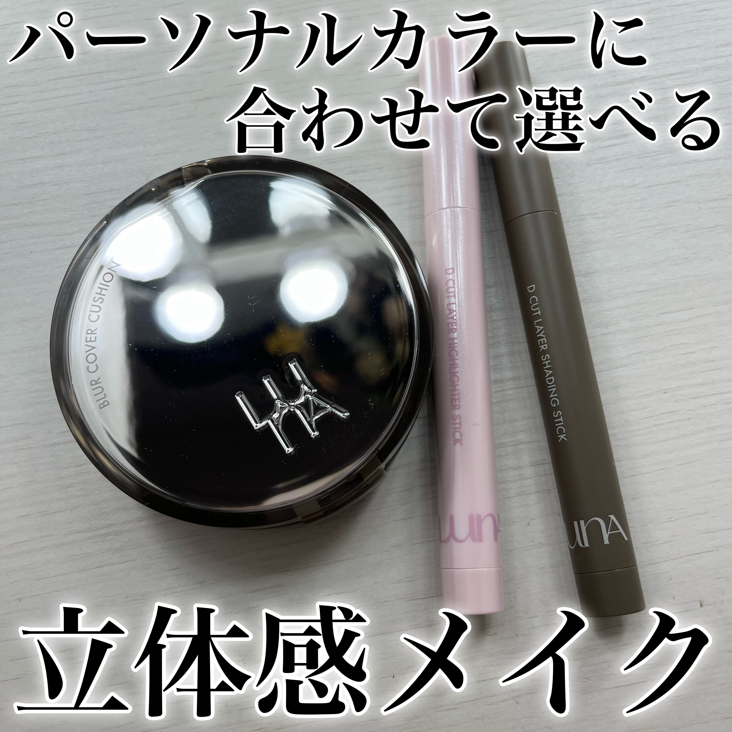 ブラーカバークッション/LUNA/クッションファンデーションを使ったクチコミ（1枚目）