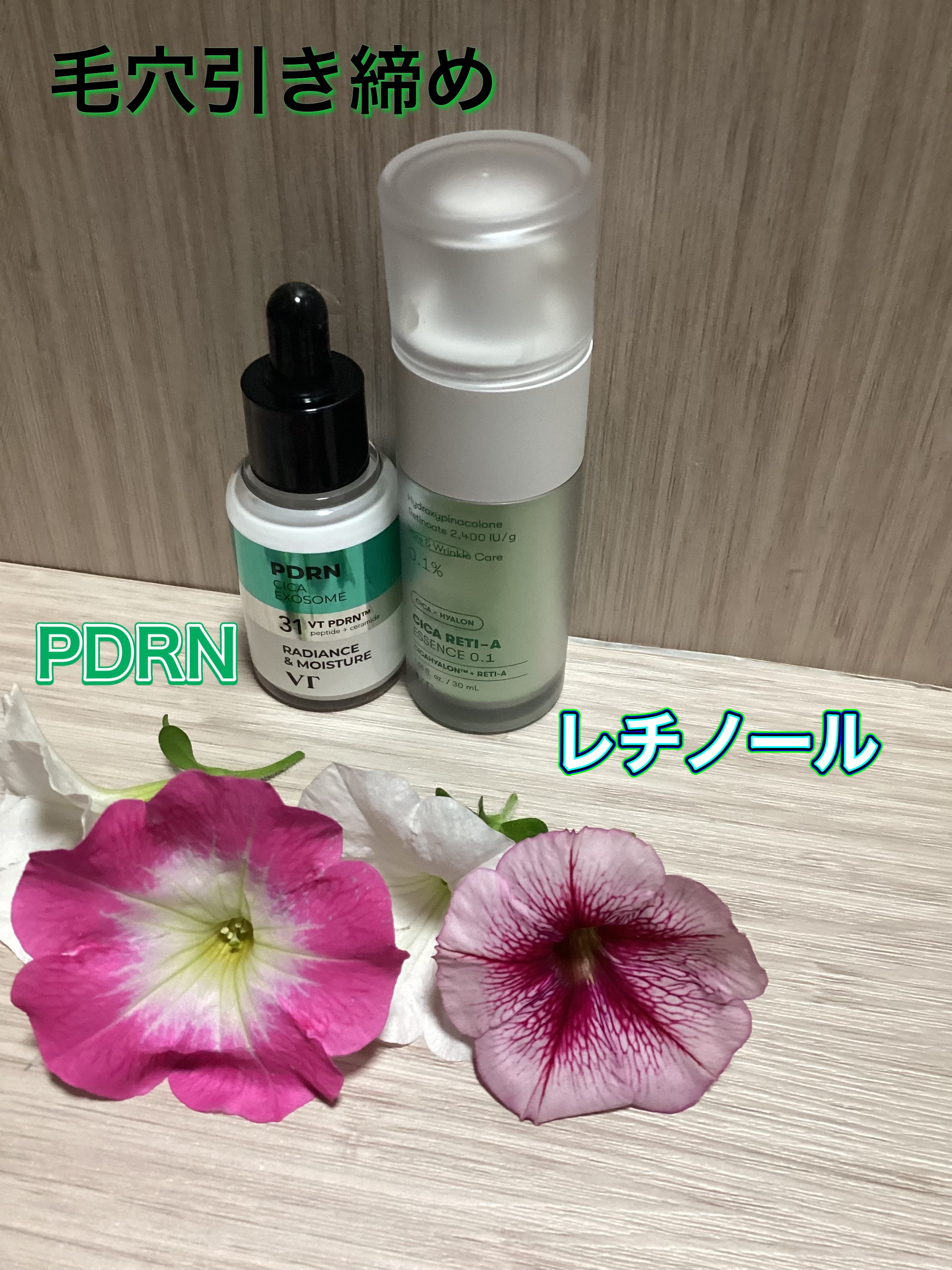 シカレチA エッセンス0.1/VT/美容液を使ったクチコミ（1枚目）