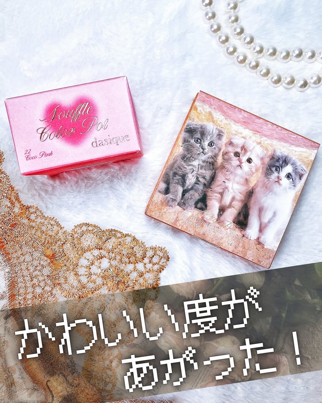 マイキティアイパレット/MilleFée/アイシャドウパレットを使ったクチコミ（1枚目）