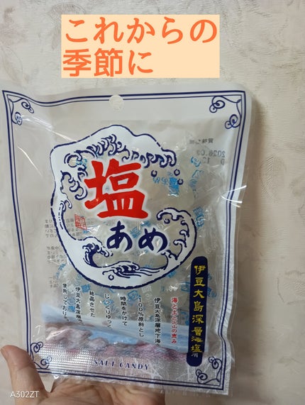 塩あめ/マルエ製菓/その他食品を使ったクチコミ(1枚目)