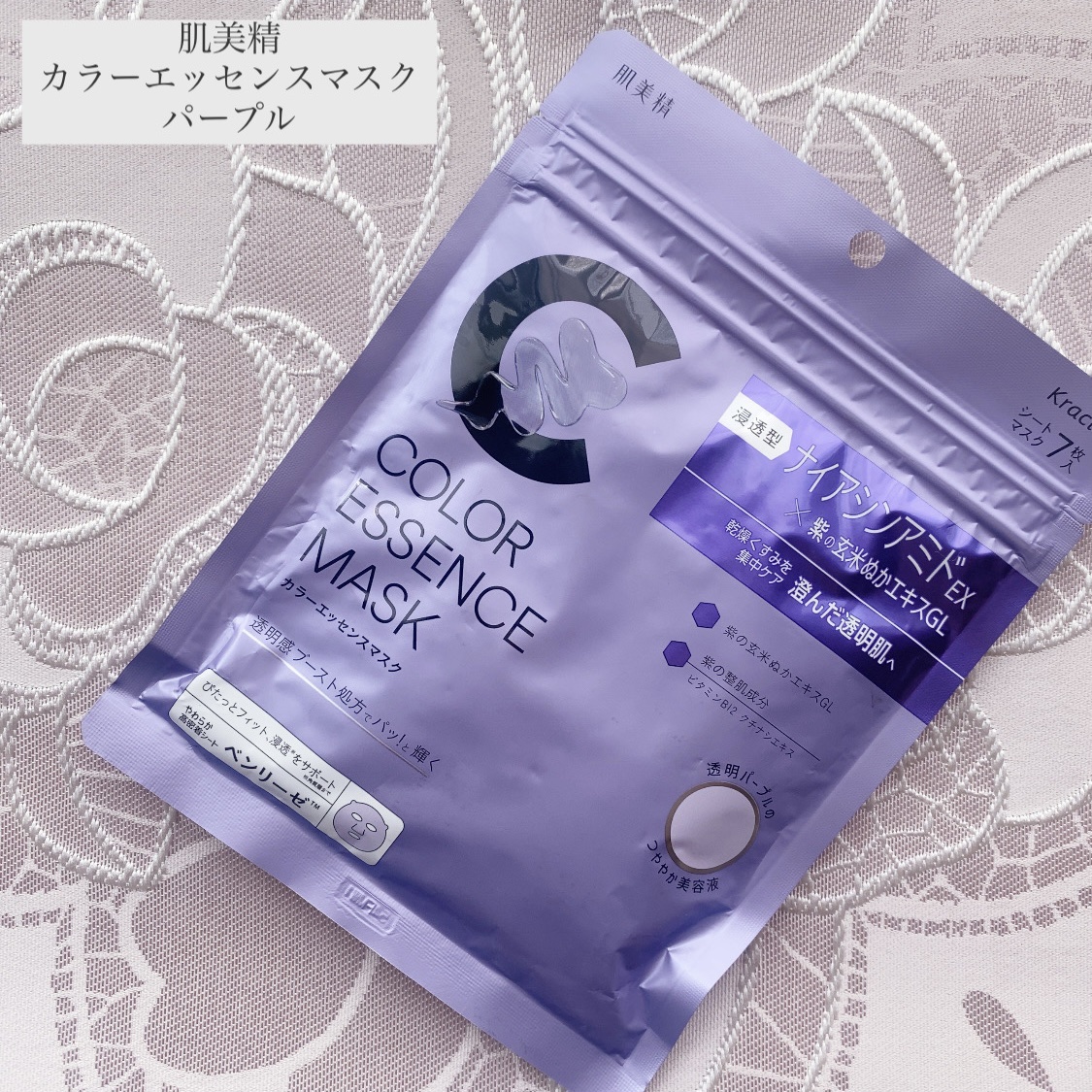 肌美精 カラーエッセンスマスク パープル/肌美精/シートマスク・パックを使ったクチコミ（1枚目）