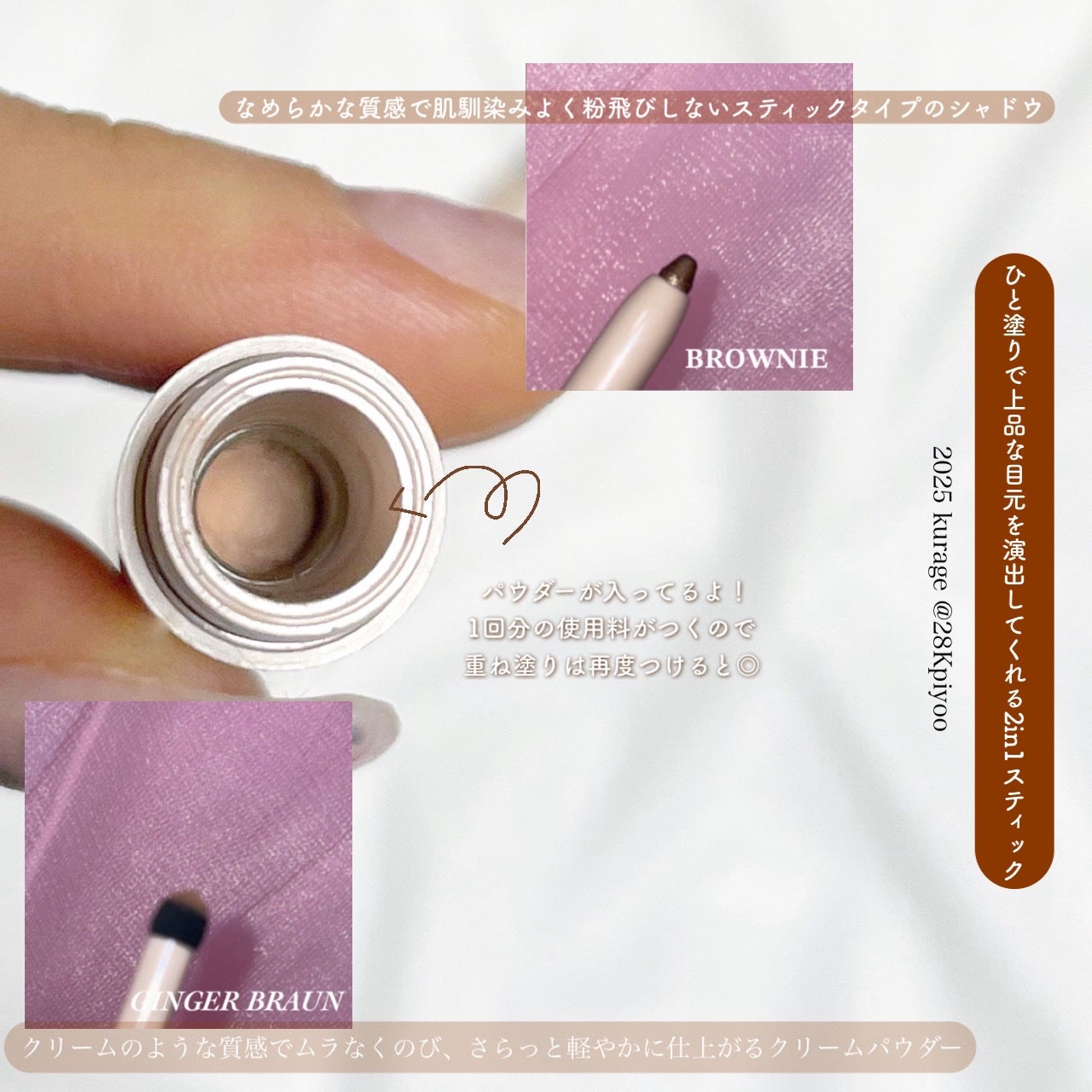 Artist Touch Shadow Duo/thim/スティックアイシャドウを使ったクチコミ(2枚目)