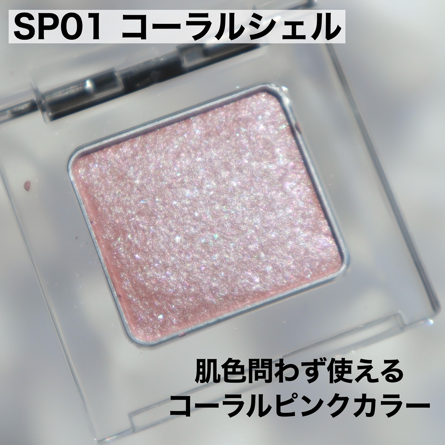 うるみハイライター/muice/パウダーハイライトを使ったクチコミ（3枚目）