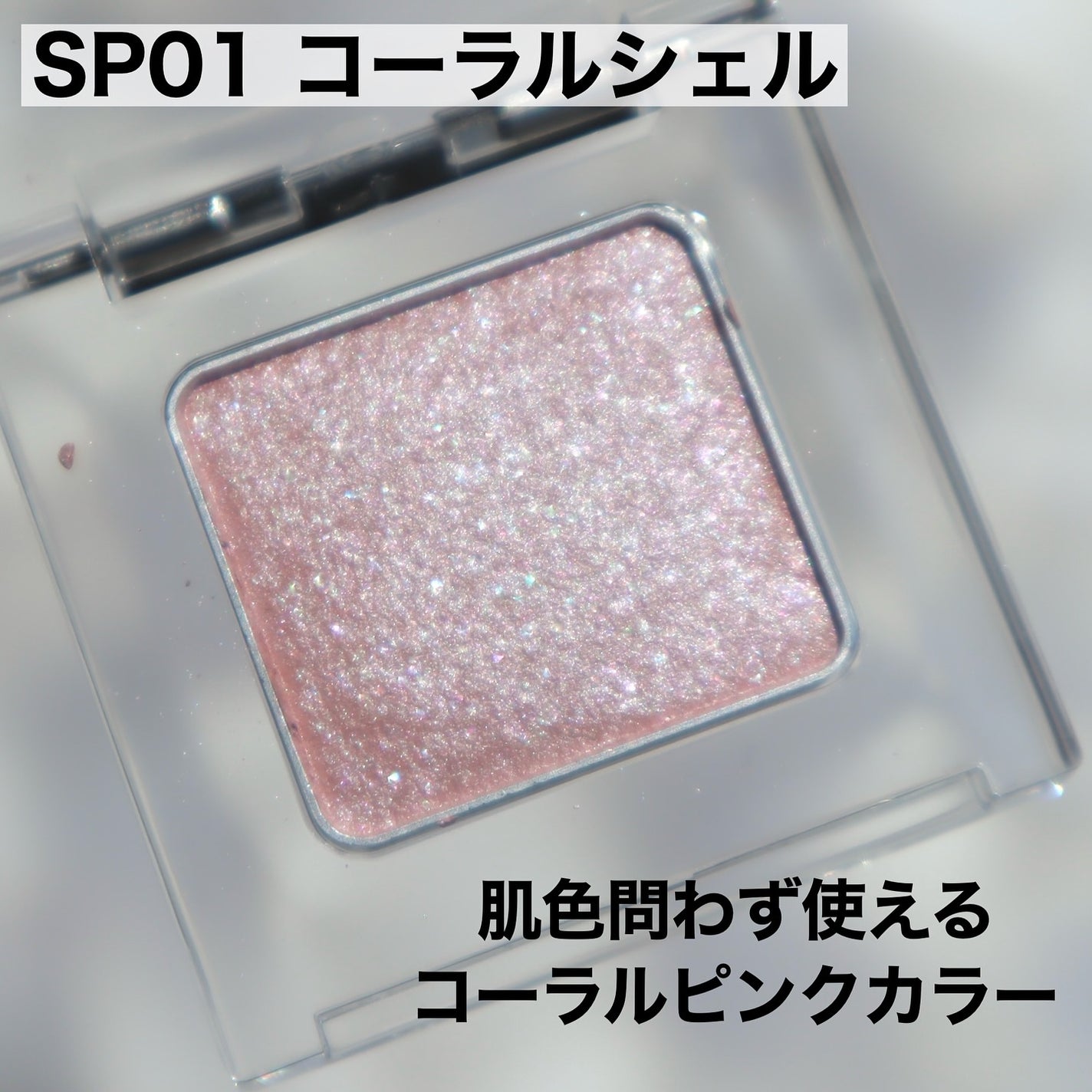 うるみハイライター/muice/パウダーハイライトを使ったクチコミ(3枚目)