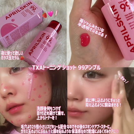 TXA99ミルキートナー/APRILSKIN/化粧水を使ったクチコミ(3枚目)