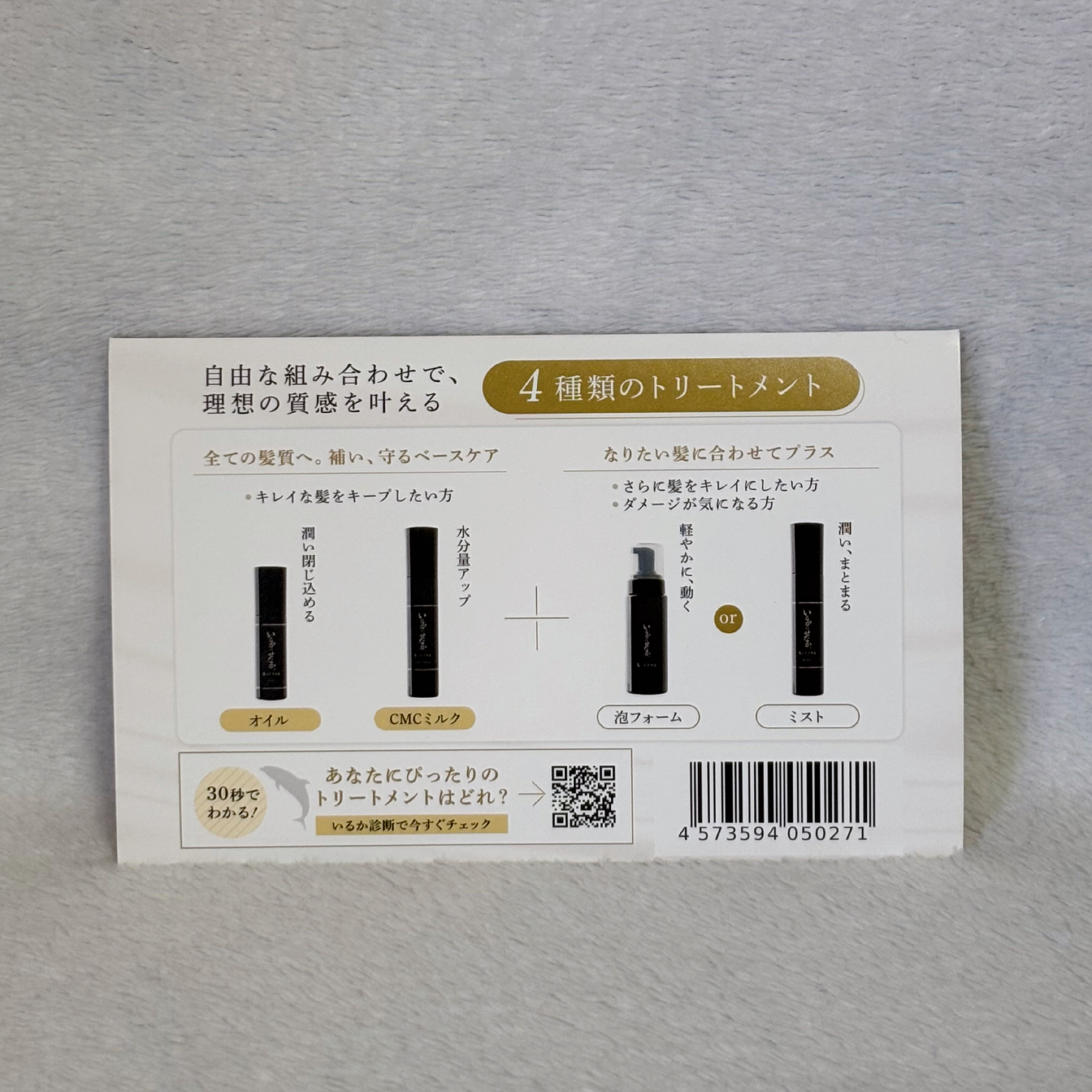 いるかのせなか。オイル/髪にドラマを。/ヘアオイルを使ったクチコミ（3枚目）