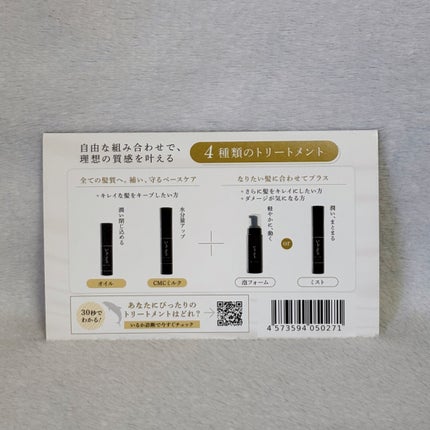つるりんちょ シャンプー / トリートメント/つるりんちょ/市販シャンプーを使ったクチコミ(3枚目)