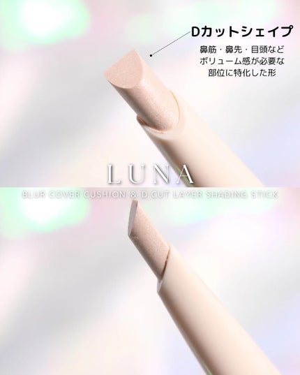 ブラーカバークッション/LUNA/クッションファンデーションを使ったクチコミ(10枚目)