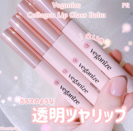 ヴィーガナイズコラーゲンリップガラスバーム/Veganize/リップグロスを使ったクチコミ(1枚目)