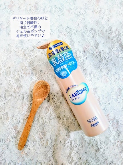 ラビオーム バリアソープ/LABiOME/デリケートゾーンケアを使ったクチコミ(2枚目)