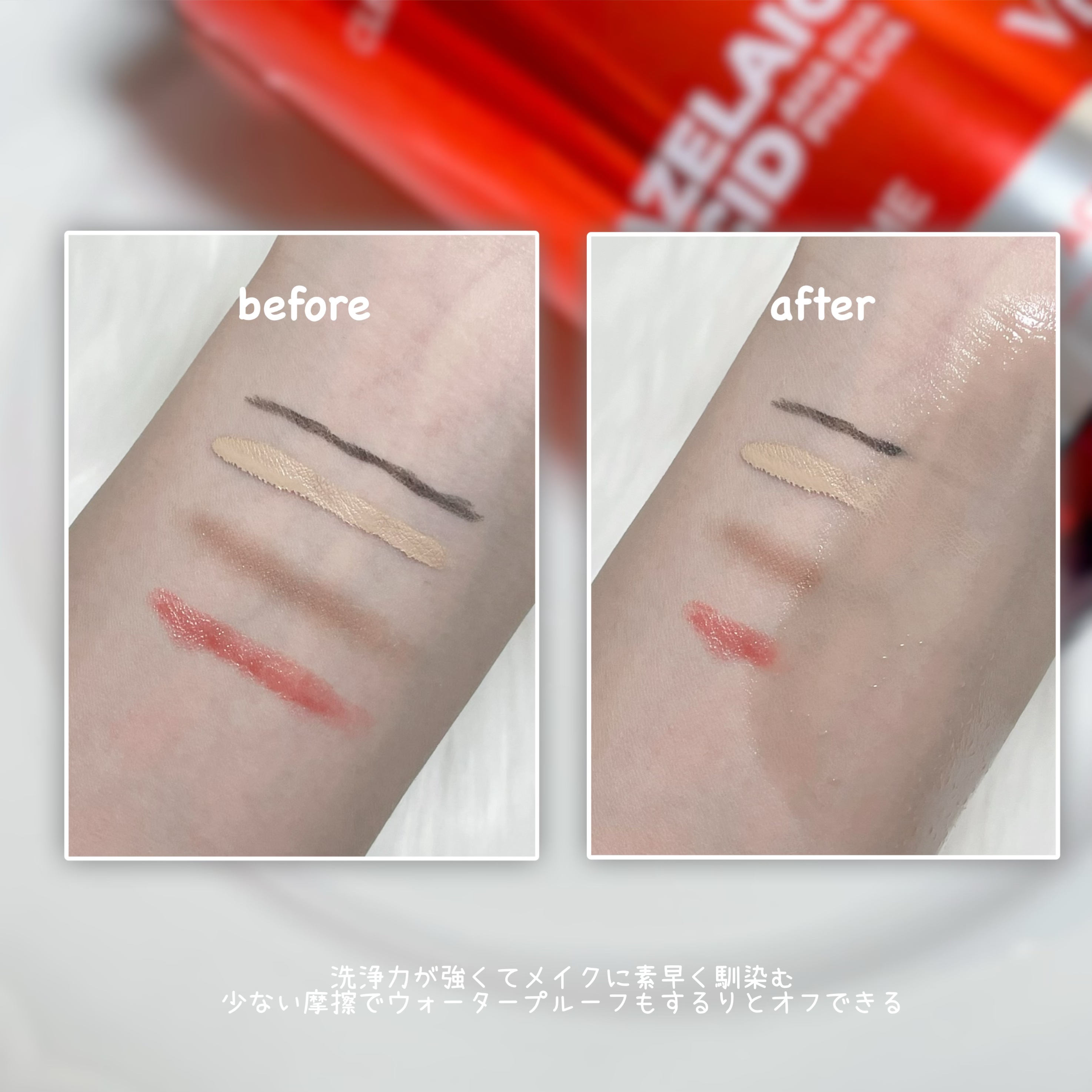 AZケア クレンジングオイル/VT/オイルクレンジングを使ったクチコミ（3枚目）