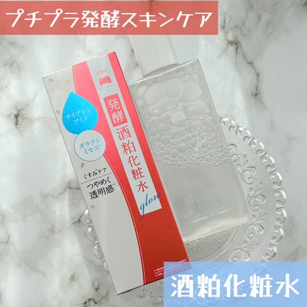 ワフードメイド 発酵酒粕化粧水 グロー/pdc/化粧水を使ったクチコミ(1枚目)