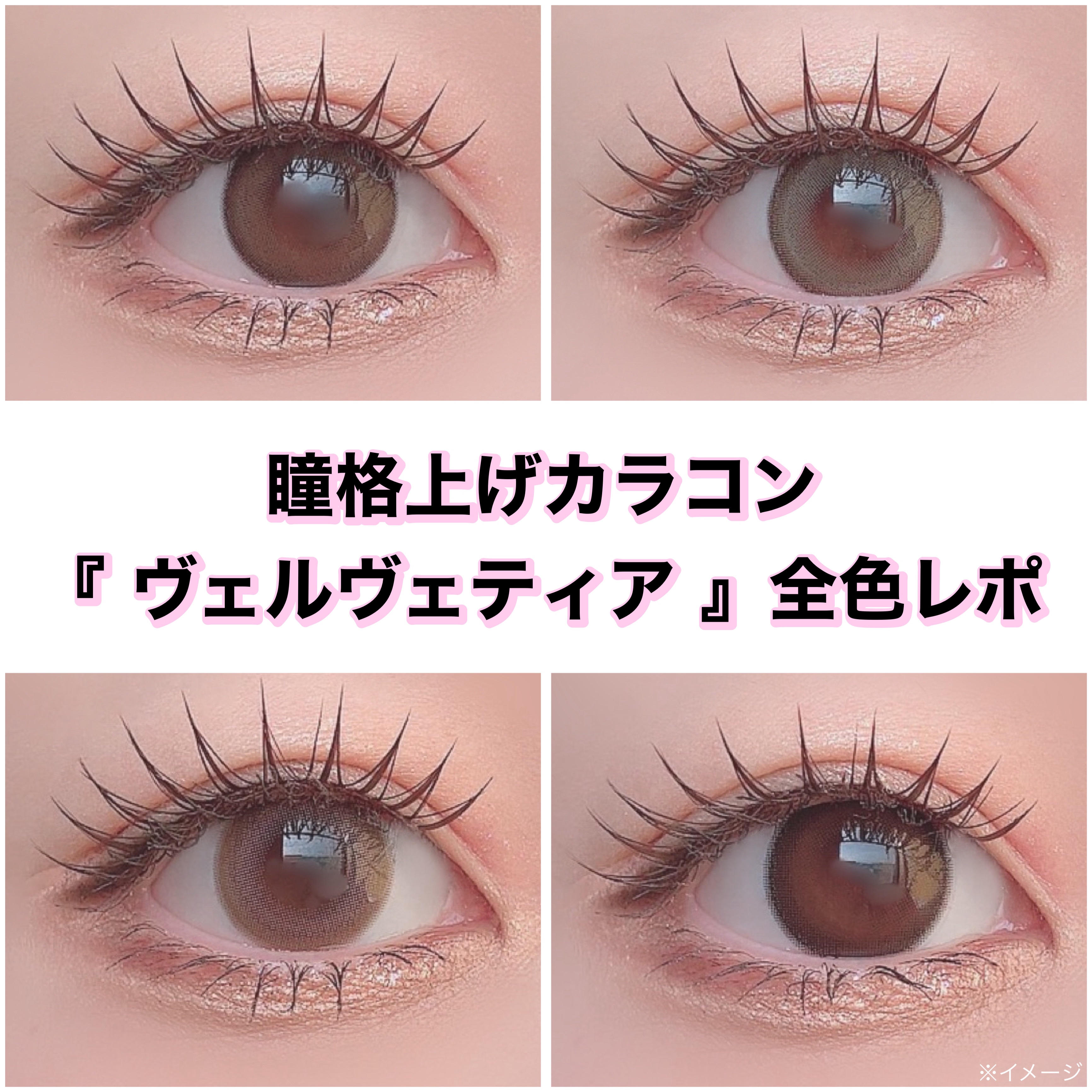 VELVETEAR/VELVETEAR/ワンデー（１DAY）カラコンを使ったクチコミ（1枚目）