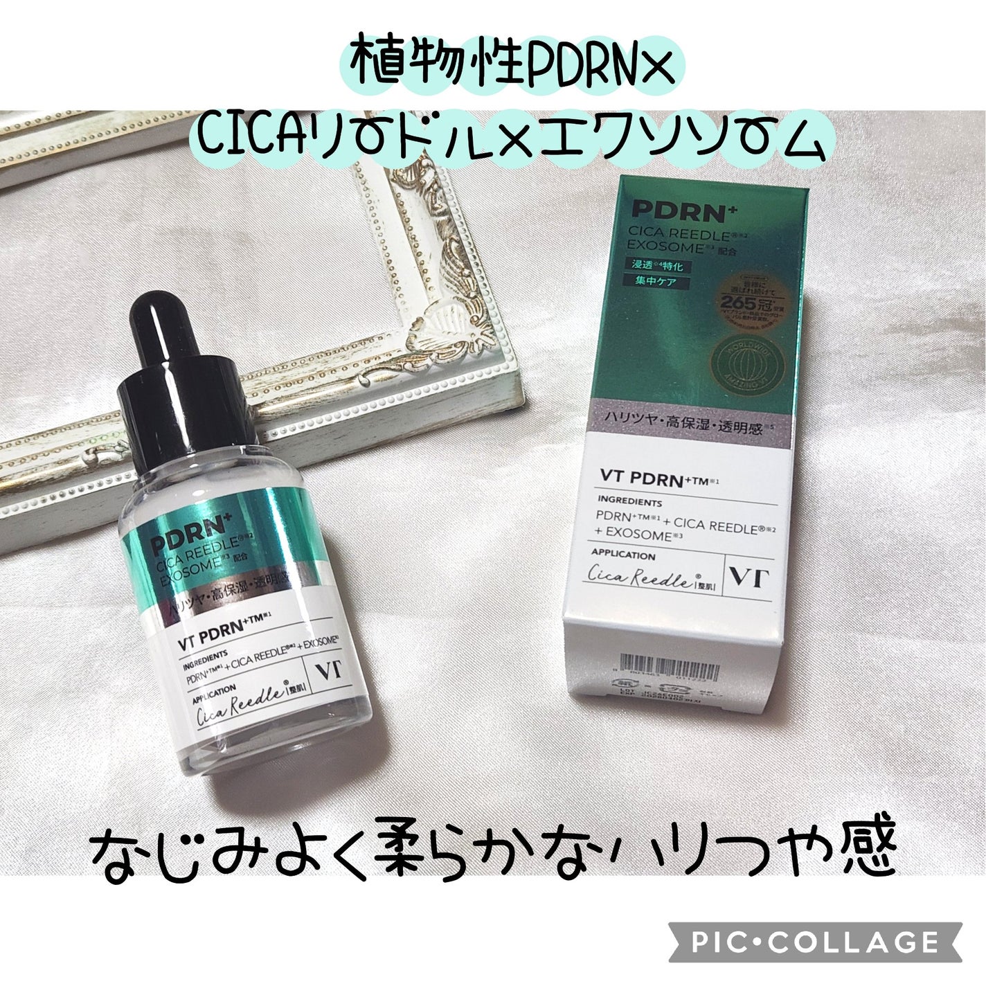 R5ファーミング アンプル/VT/美容液を使ったクチコミ(1枚目)