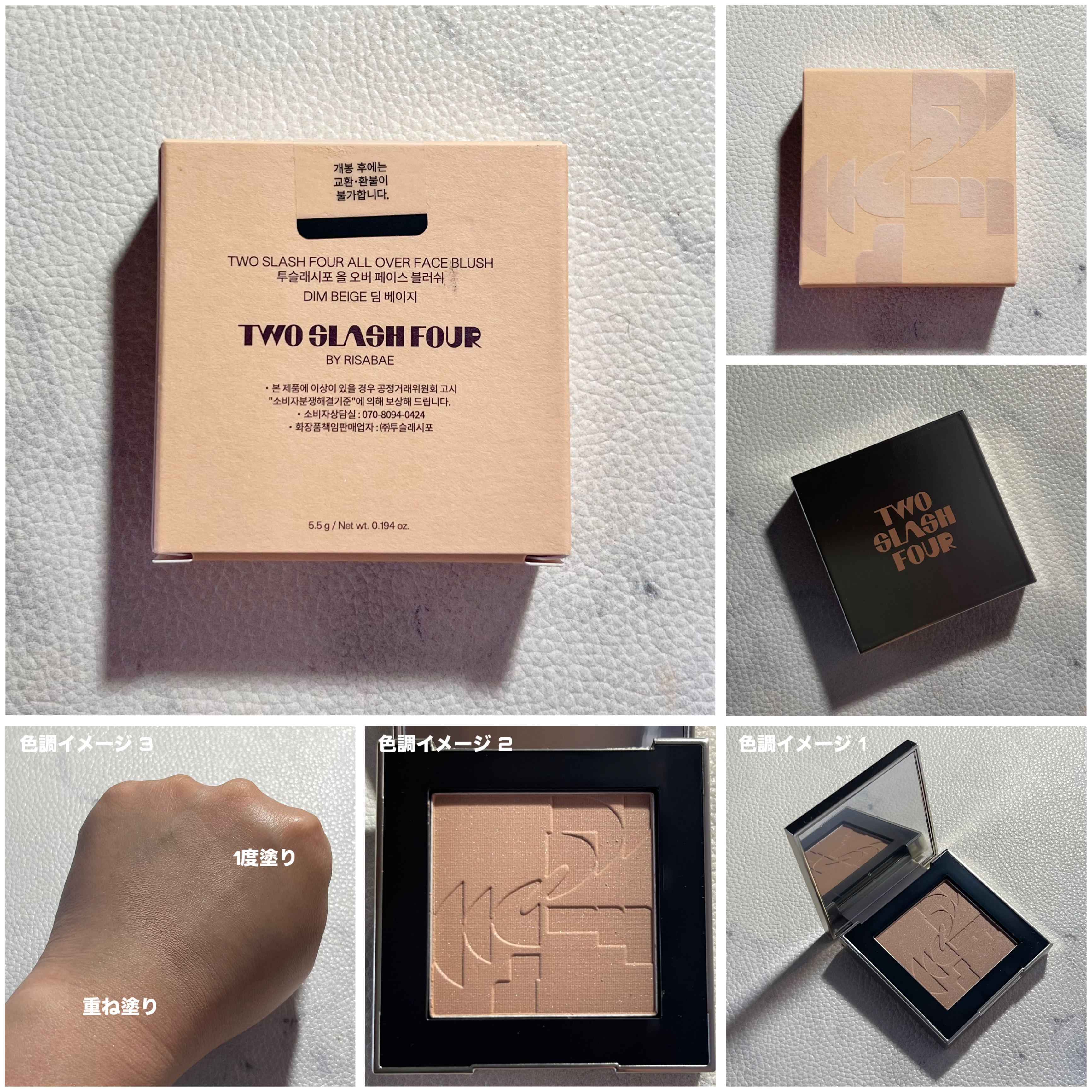 オールオーバーフェイスブラッシュ/TWO SLASH FOUR/パウダーチークを使ったクチコミ（3枚目）