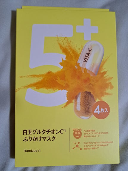 ザ・ダーマ ベストVC100プラスレチノール/クオリティファースト/シートマスク・パックを使ったクチコミ(3枚目)