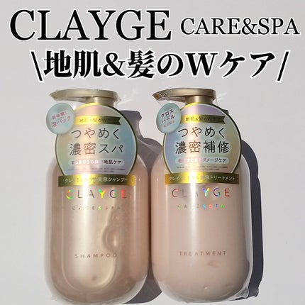 シャンプー/トリートメント パールシャイン(PS)/CLAYGE/市販シャンプーを使ったクチコミ(1枚目)