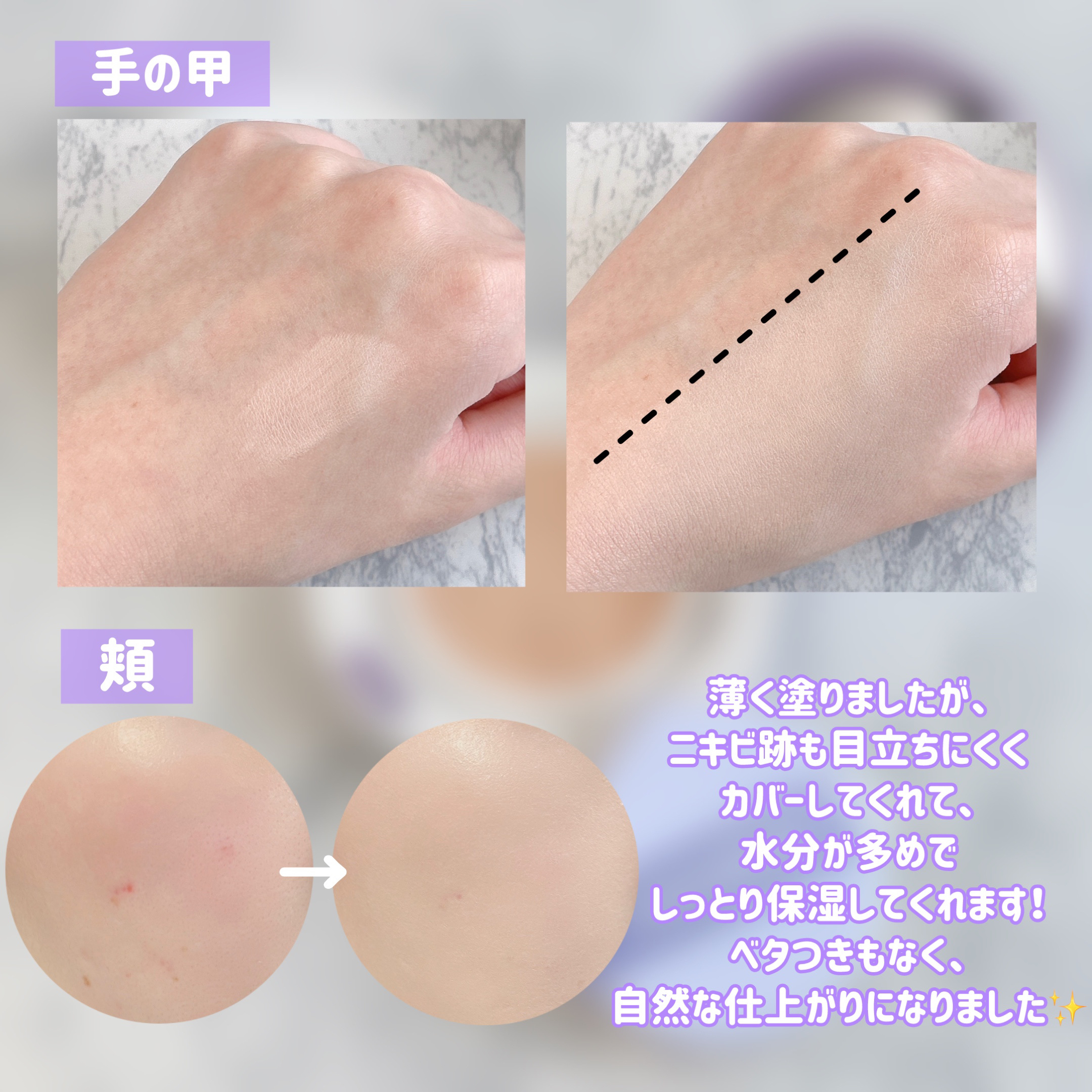 パンテノールバリアクッション/COSNORI/クッションファンデーションを使ったクチコミ（3枚目）