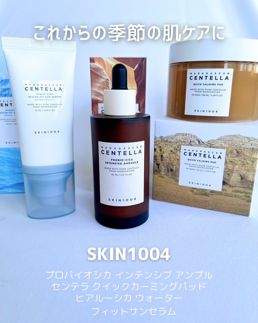 センテラ クイックカーミングパッド/SKIN1004/トナーパッドを使ったクチコミ（1枚目）