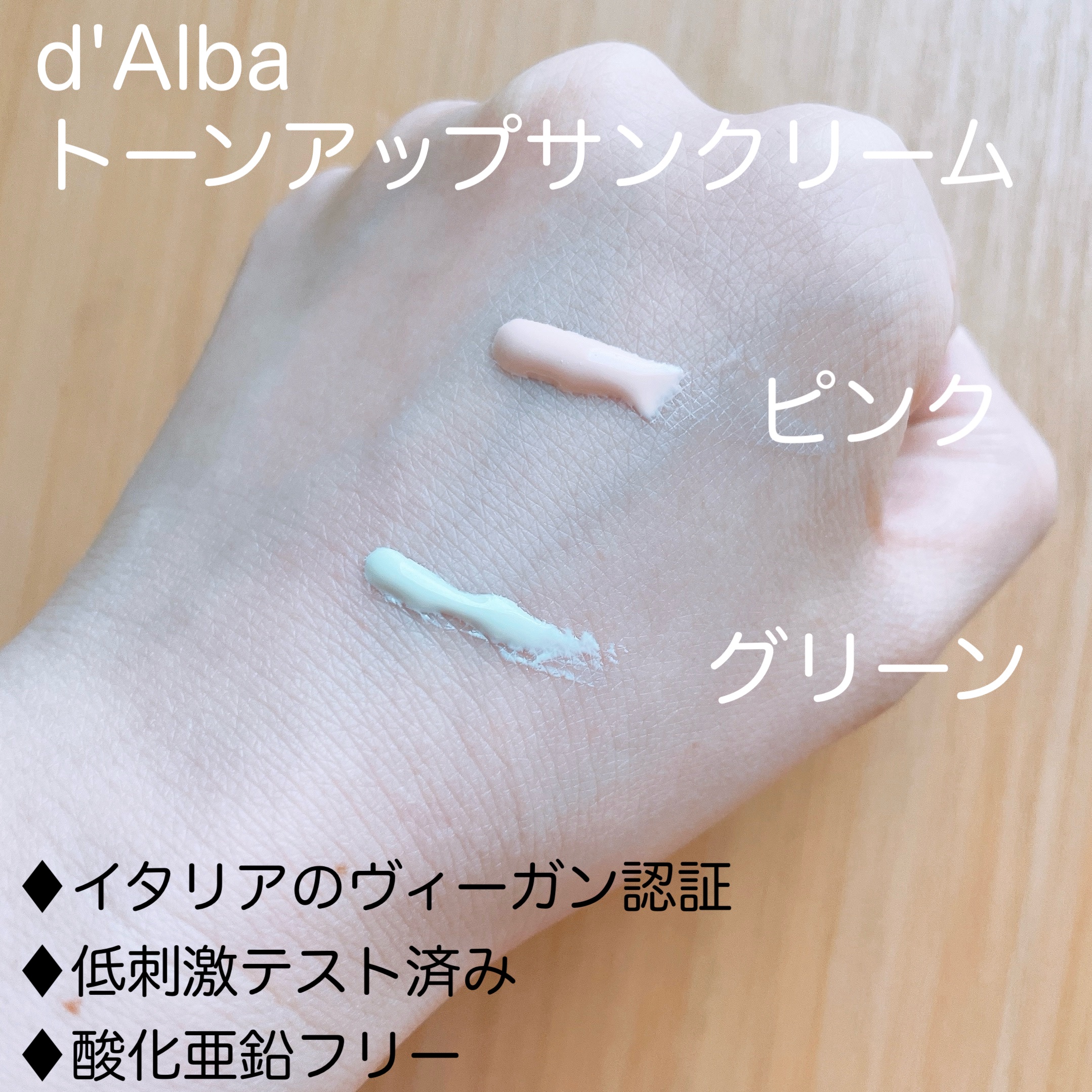 ウォータフルトーンアップサンクリーム/ダルバ/日焼け止めクリームを使ったクチコミ（2枚目）