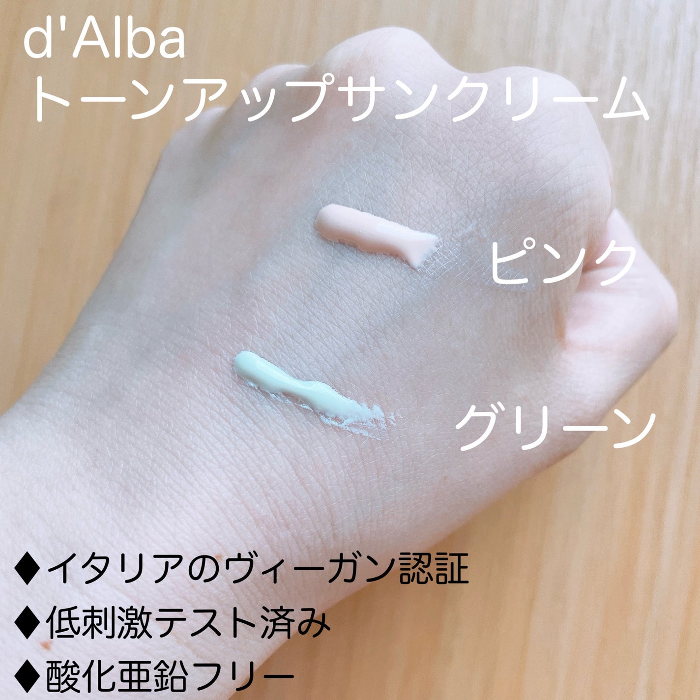 ウォータフルトーンアップサンクリーム/ダルバ/日焼け止めクリームを使ったクチコミ(2枚目)