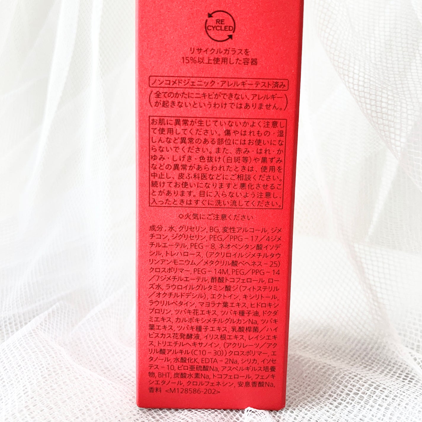 アルティミューン™ パワライジング セラム/SHISEIDO/美容液を使ったクチコミ(6枚目)