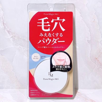 プレストパウダー C/ポイントマジックPRO/プレストパウダーを使ったクチコミ(6枚目)