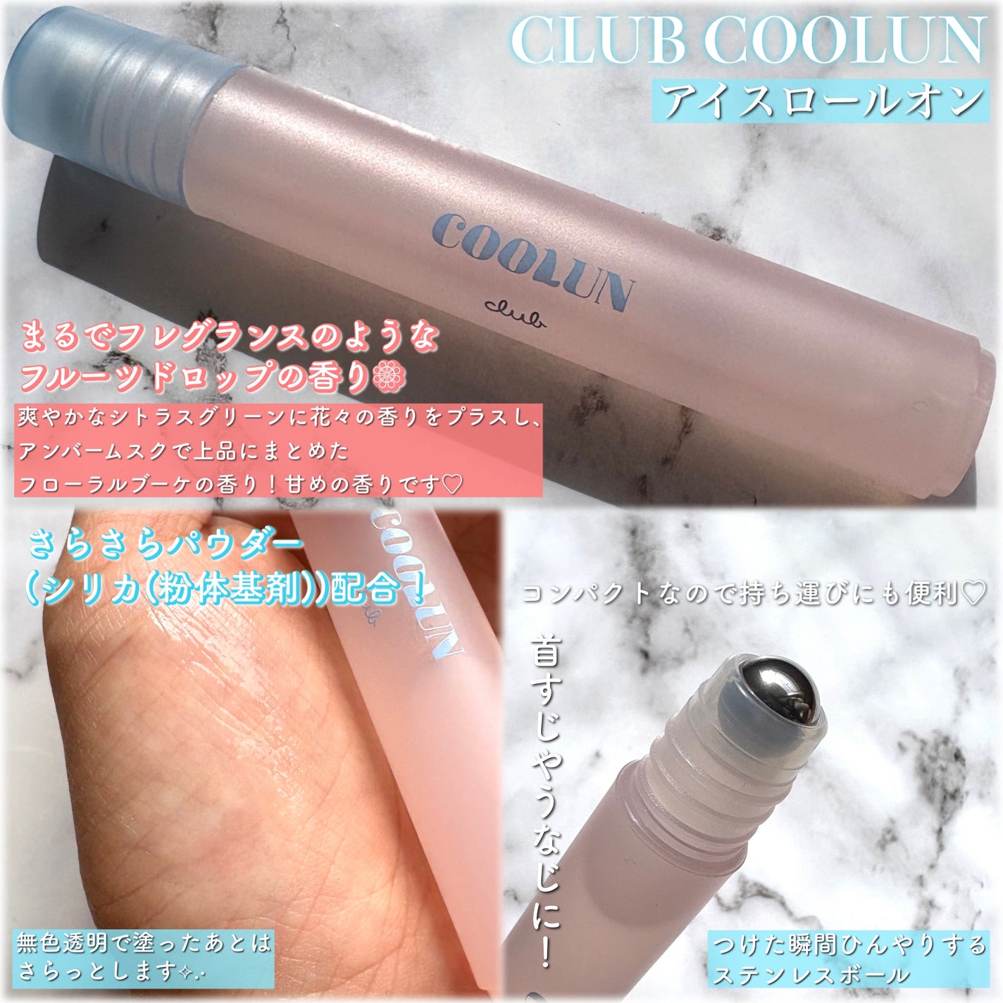 クラブ クールン アイスロールオン/クラブ/デオドラント・制汗剤を使ったクチコミ(2枚目)