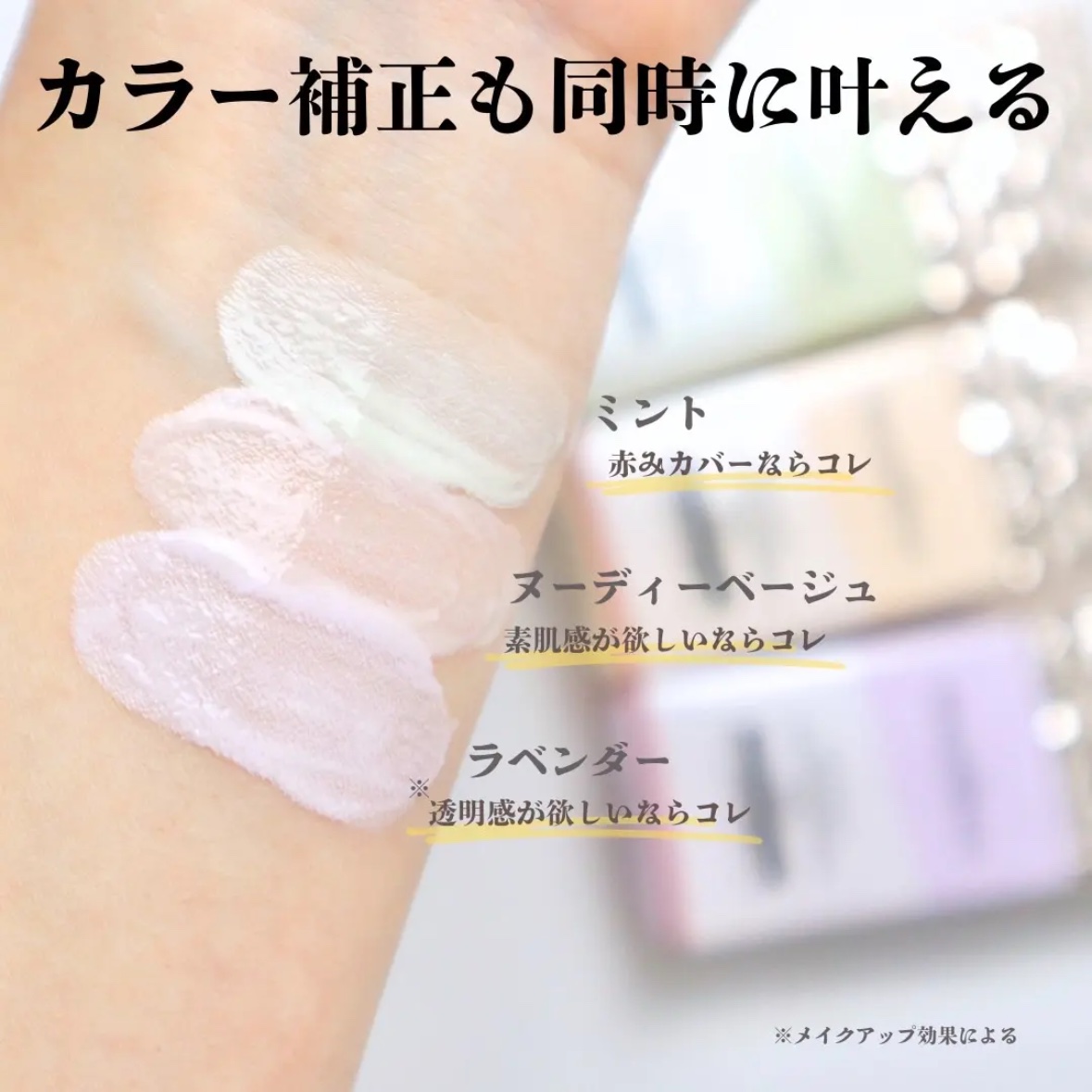 ドラマティックスキンセンサーベース NEO/マキアージュ/化粧下地を使ったクチコミ（3枚目）