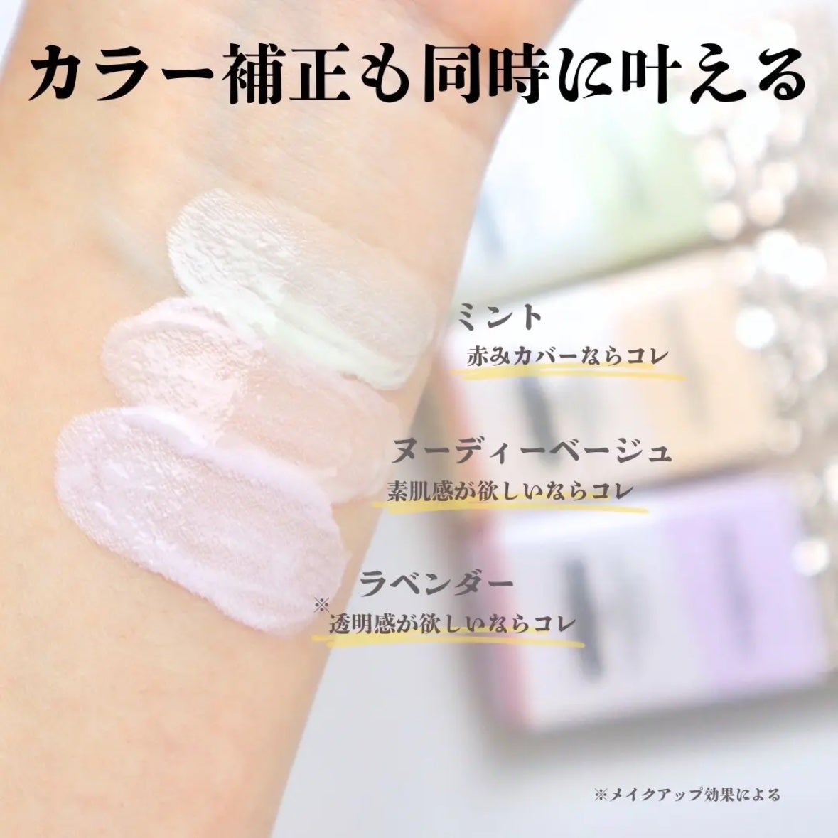 ドラマティックスキンセンサーベース NEO/マキアージュ/化粧下地を使ったクチコミ(3枚目)