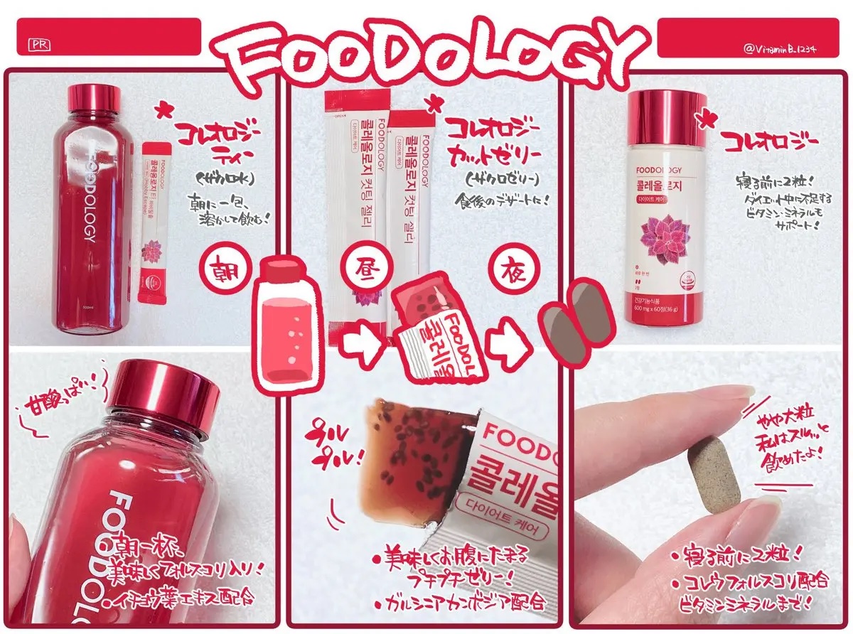 コレオロジーティー/FOODOLOGY/ドリンクを使ったクチコミ（2枚目）