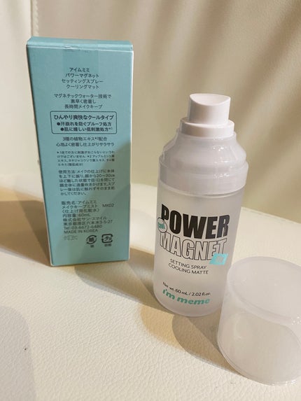 パワーマグネットセッティングスプレー/i’m meme/フィックスミストを使ったクチコミ(2枚目)