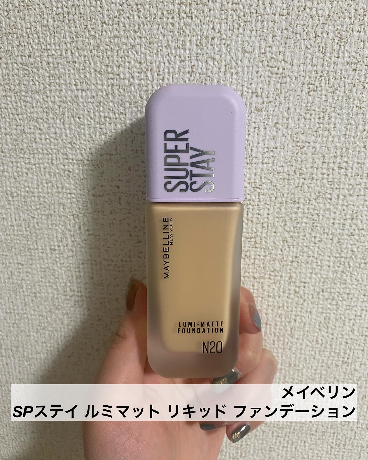 SPステイ ルミマット リキッド ファンデーション/MAYBELLINE NEW YORK/リキッドファンデーションを使ったクチコミ（2枚目）