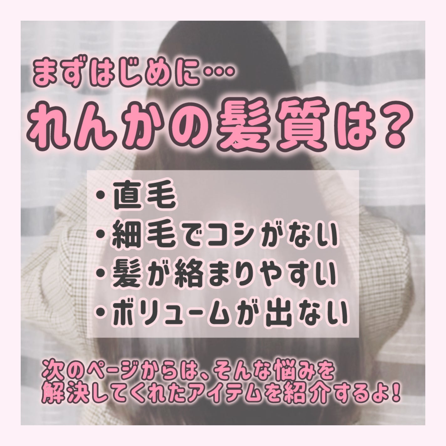 海藻 モイスト ヘア ミスト/ラサーナ/プレスタイリング・寝ぐせ直しを使ったクチコミ(3枚目)