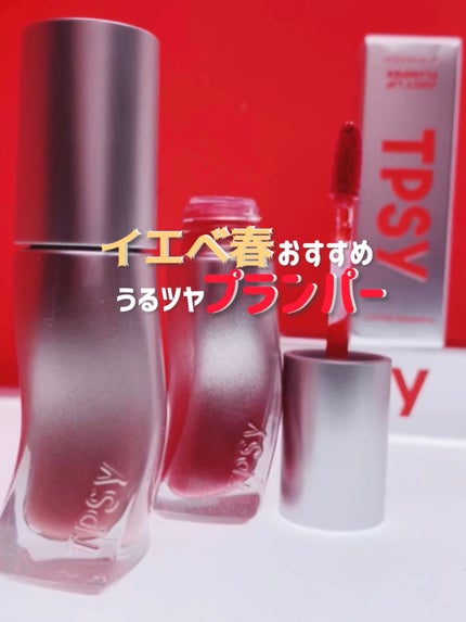 ジューシーリッププランパー6g/TPSY/リッププランパーを使ったクチコミ(1枚目)