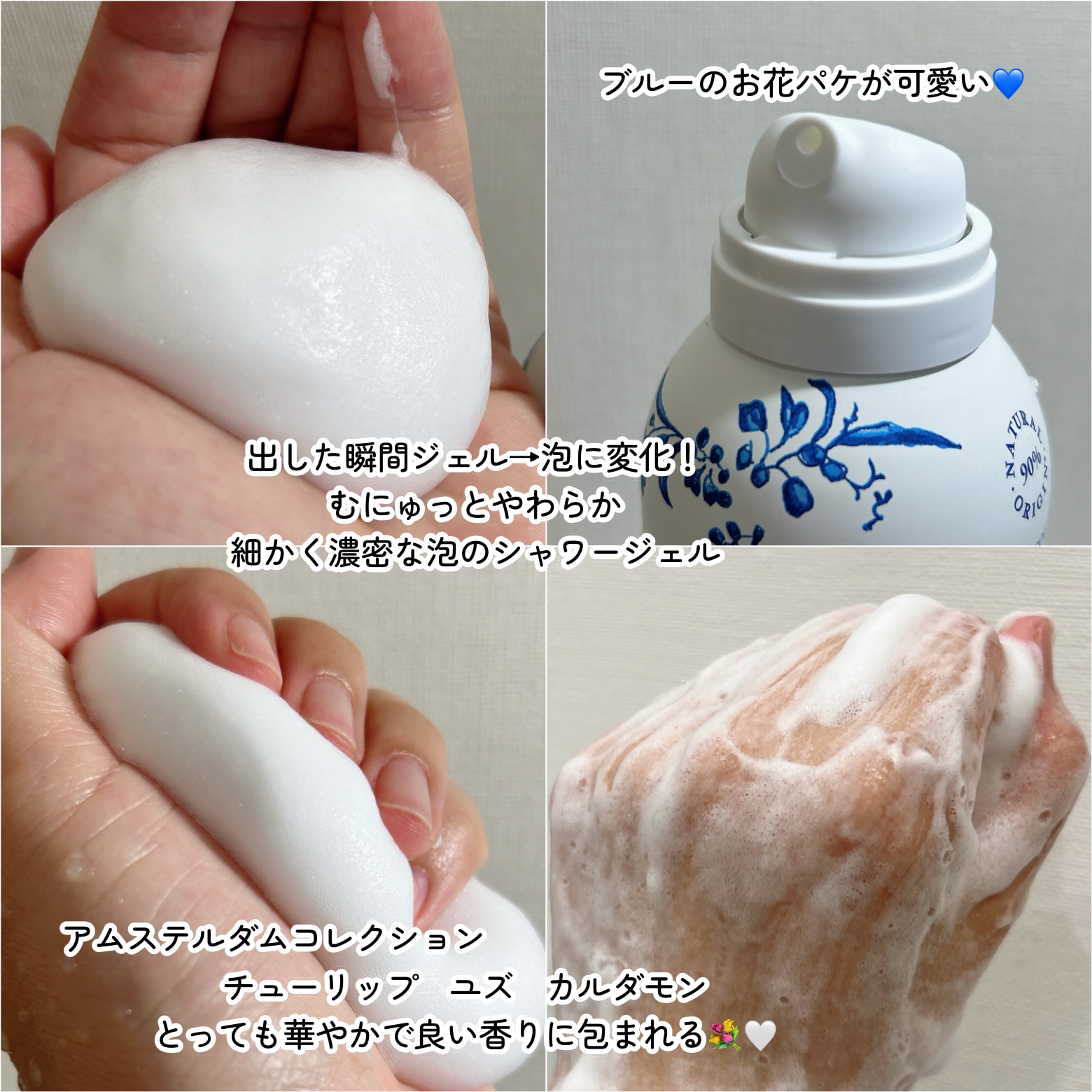 アムステルダム コレクション フォーミング シャワー ジェル/RITUALS/ボディソープを使ったクチコミ（2枚目）