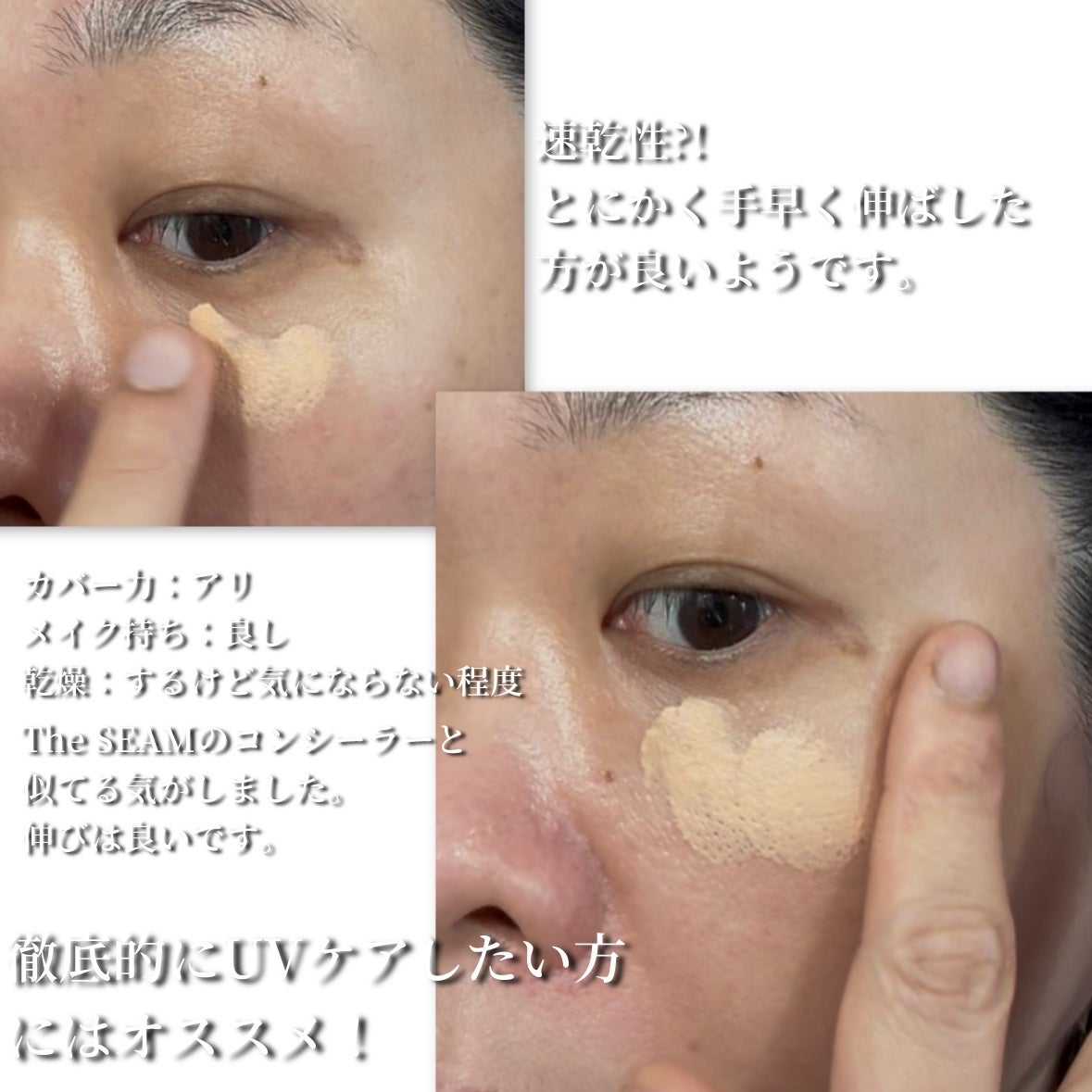 クロノビューティ カラーオンUV/アリィー/日焼け止めクリームを使ったクチコミ(3枚目)