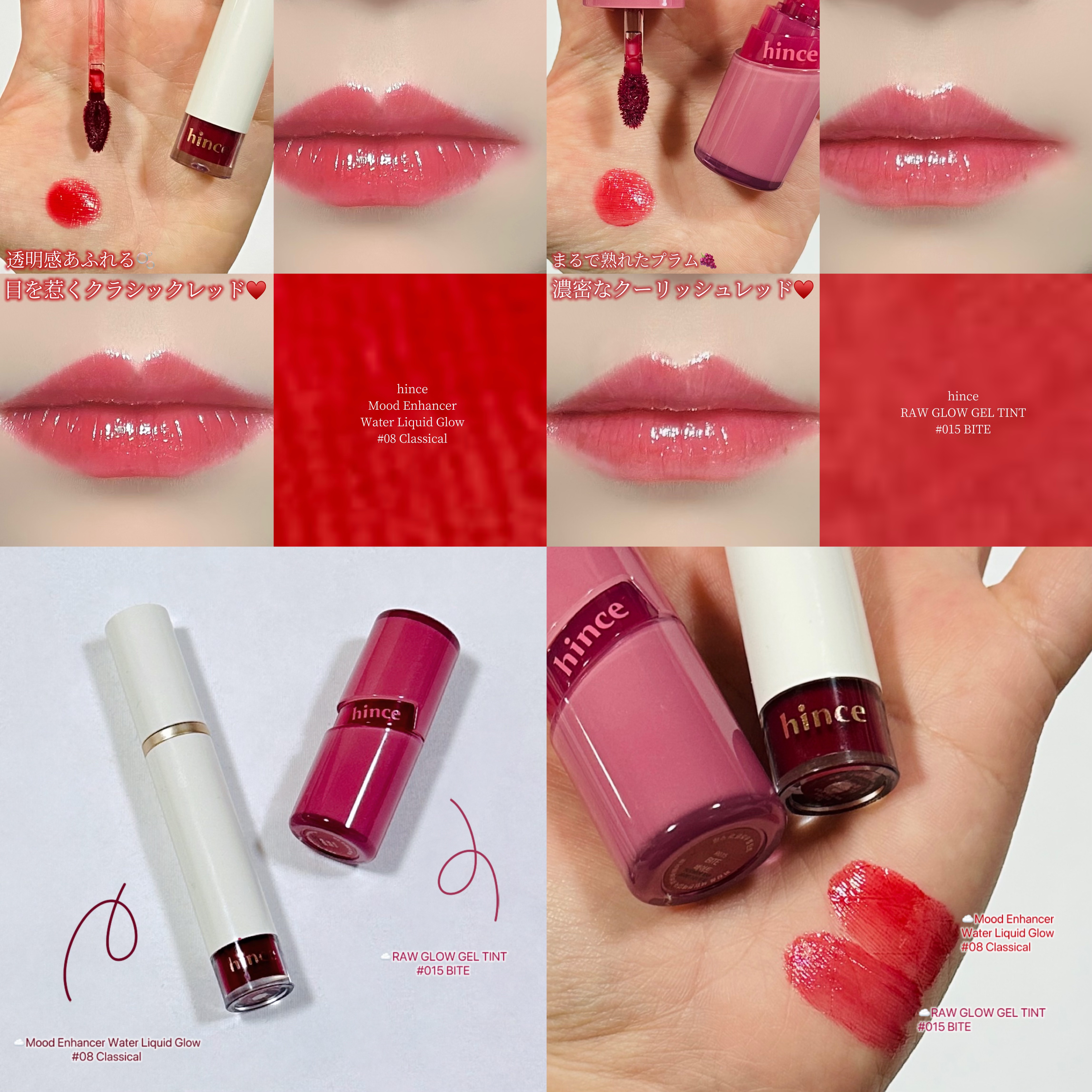 ムードインハンサーウォーターリキッドグロウ W008 クラシカル/hince/口紅を使ったクチコミ（3枚目）