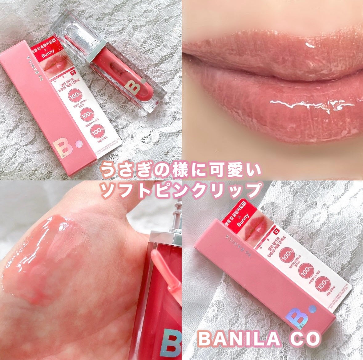 ボリュームリッププランパー/BANILA CO/リッププランパーを使ったクチコミ(1枚目)