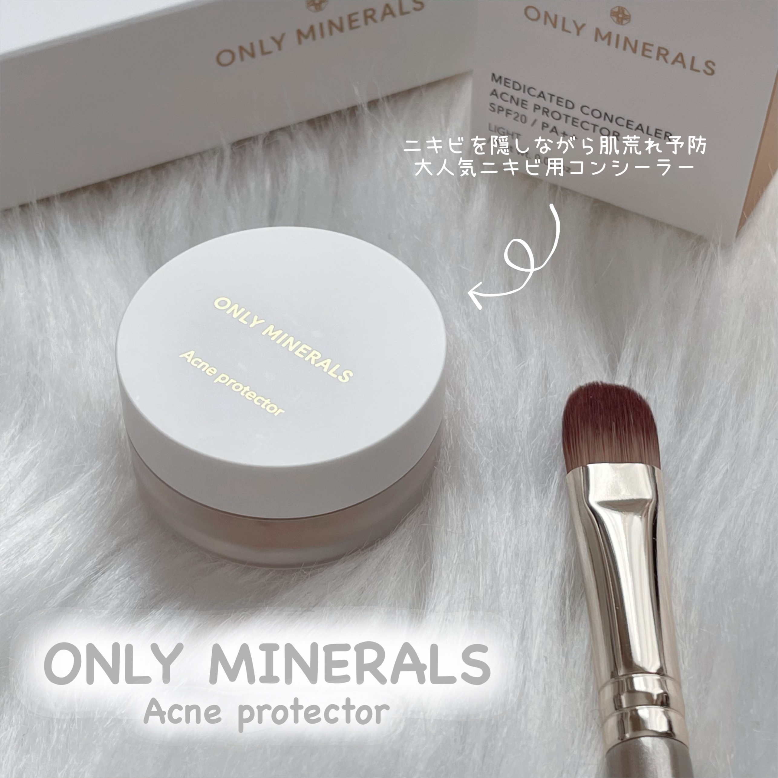 薬用コンシーラー アクネプロテクター/ONLY MINERALS/パウダーコンシーラーを使ったクチコミ（1枚目）