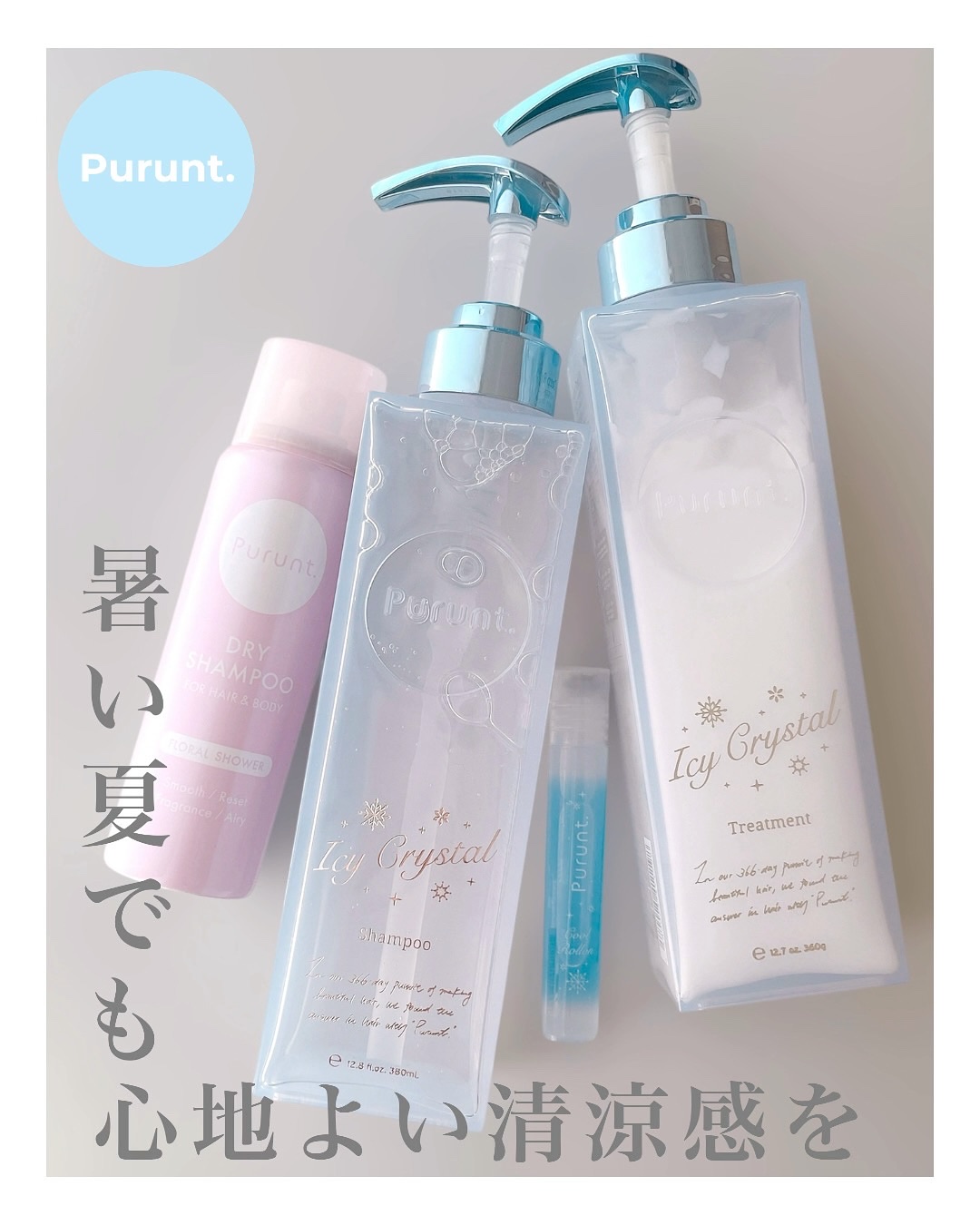 プルント　マルチケアドライシャンプー　フローラルシャワー/Purunt./ドライシャンプーを使ったクチコミ（1枚目）