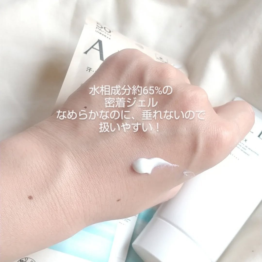 アリィー クロノビューティ ジェルUV EX/アリィー/日焼け止めジェルを使ったクチコミ（2枚目）