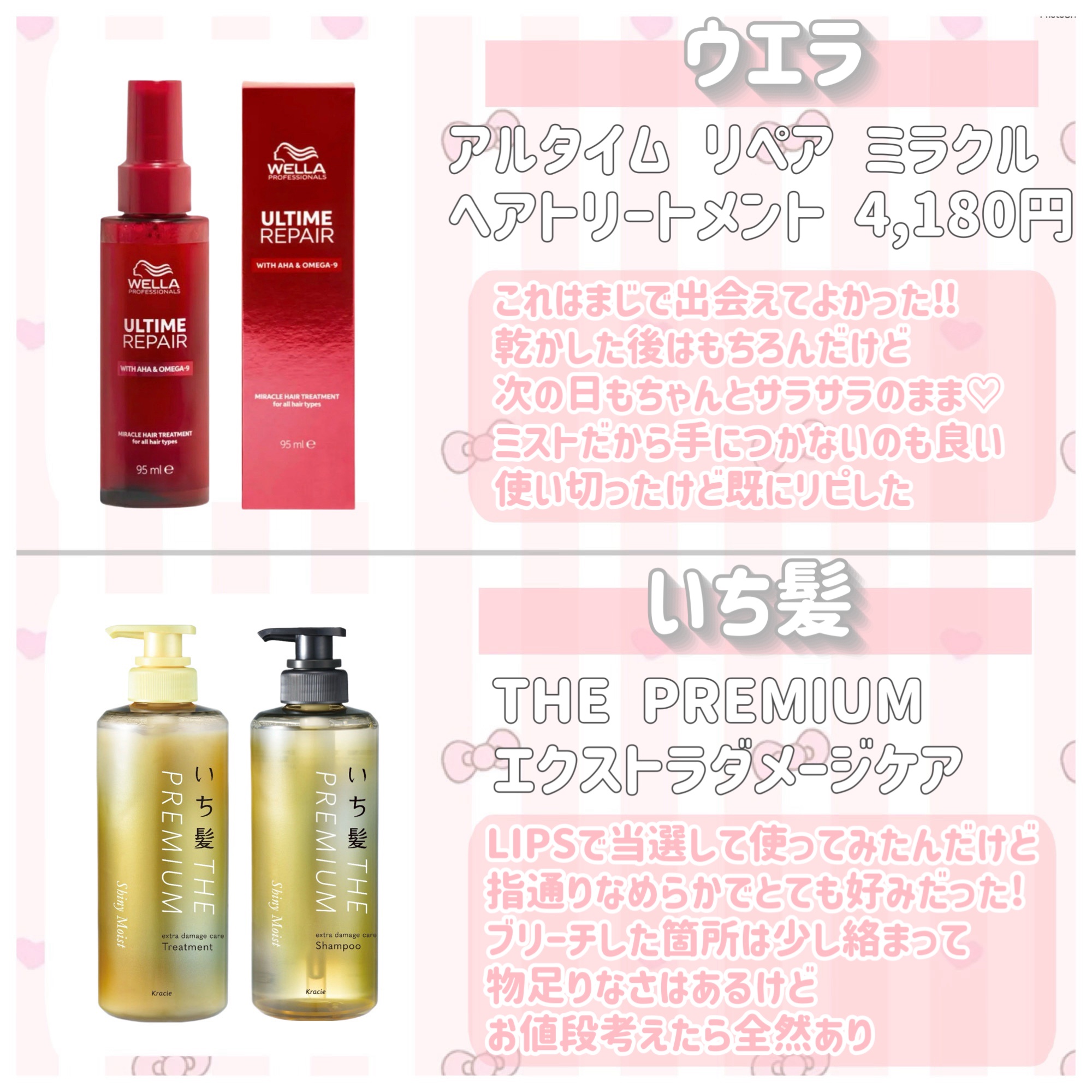 THE PREMIUM エクストラダメージケアシャンプー／トリートメント（シャイニーモイスト）/いち髪/市販シャンプーを使ったクチコミ（2枚目）