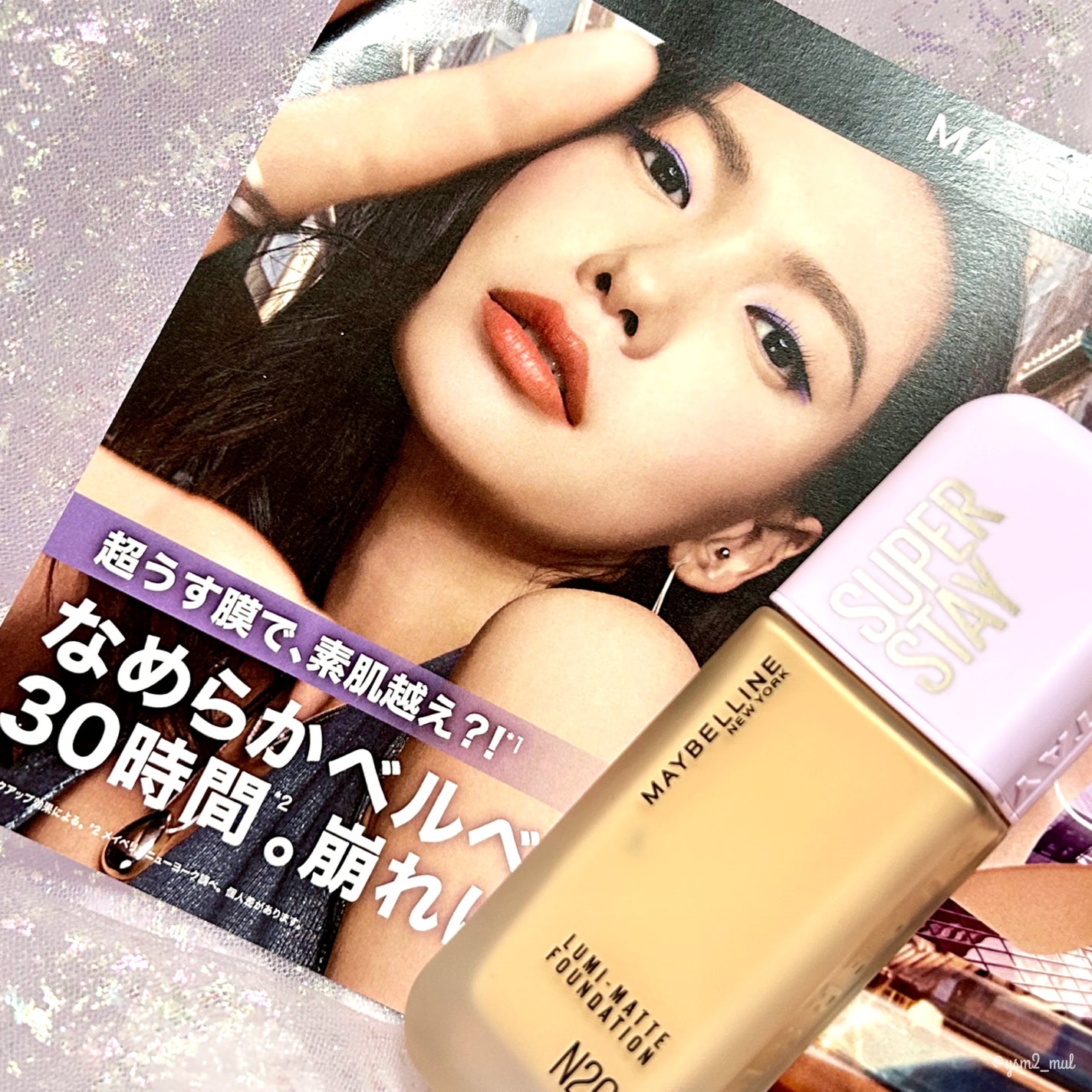 SPステイ ルミマット リキッド ファンデーション/MAYBELLINE NEW YORK/リキッドファンデーションを使ったクチコミ(9枚目)