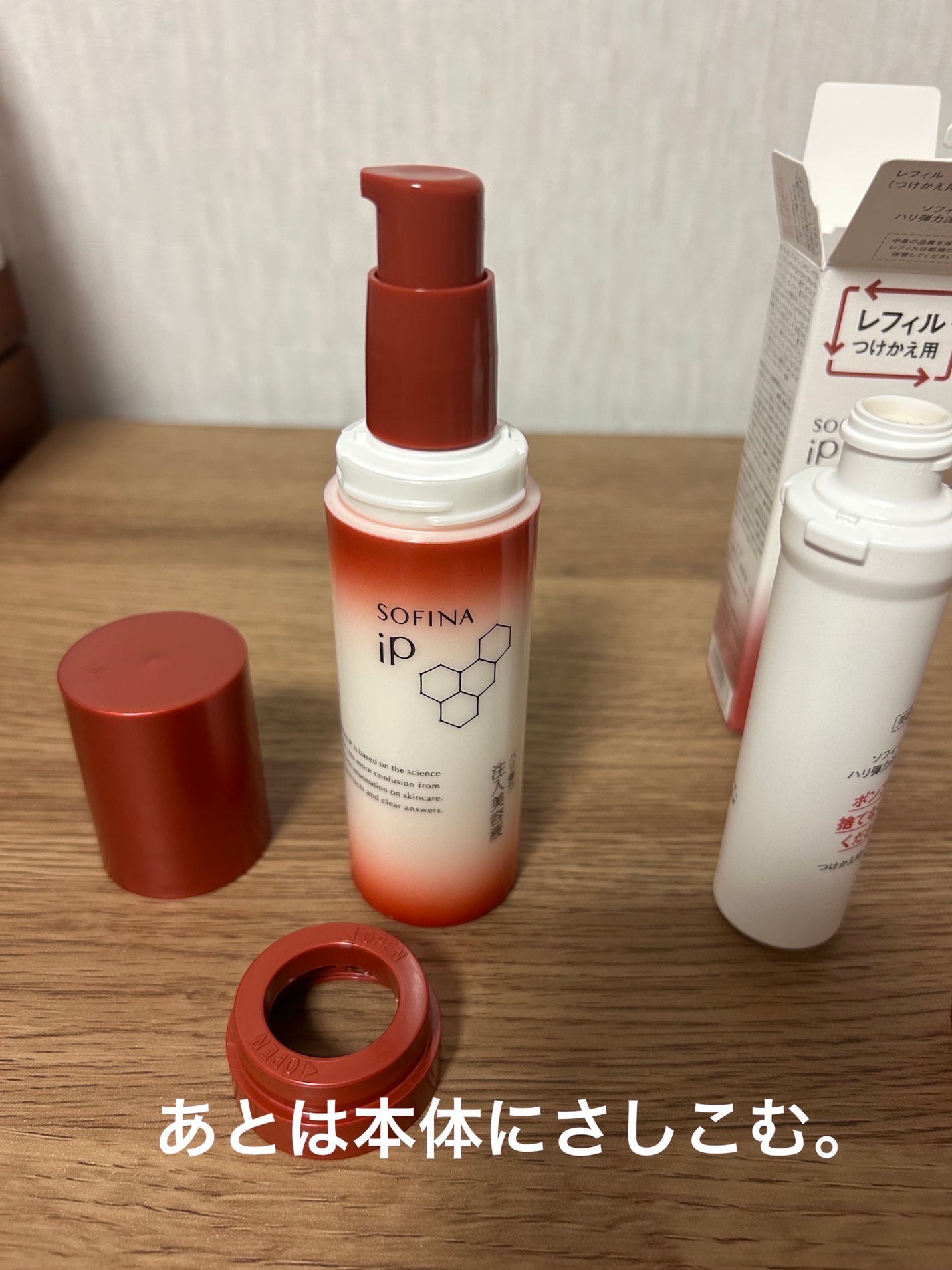 ソフィーナ iP ハリ弾力注入美容液/SOFINA iP/美容液を使ったクチコミ(5枚目)