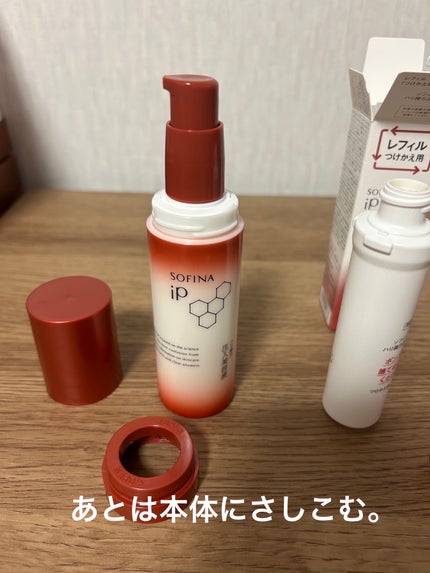 ソフィーナ iP ハリ弾力注入美容液/SOFINA iP/美容液を使ったクチコミ(5枚目)