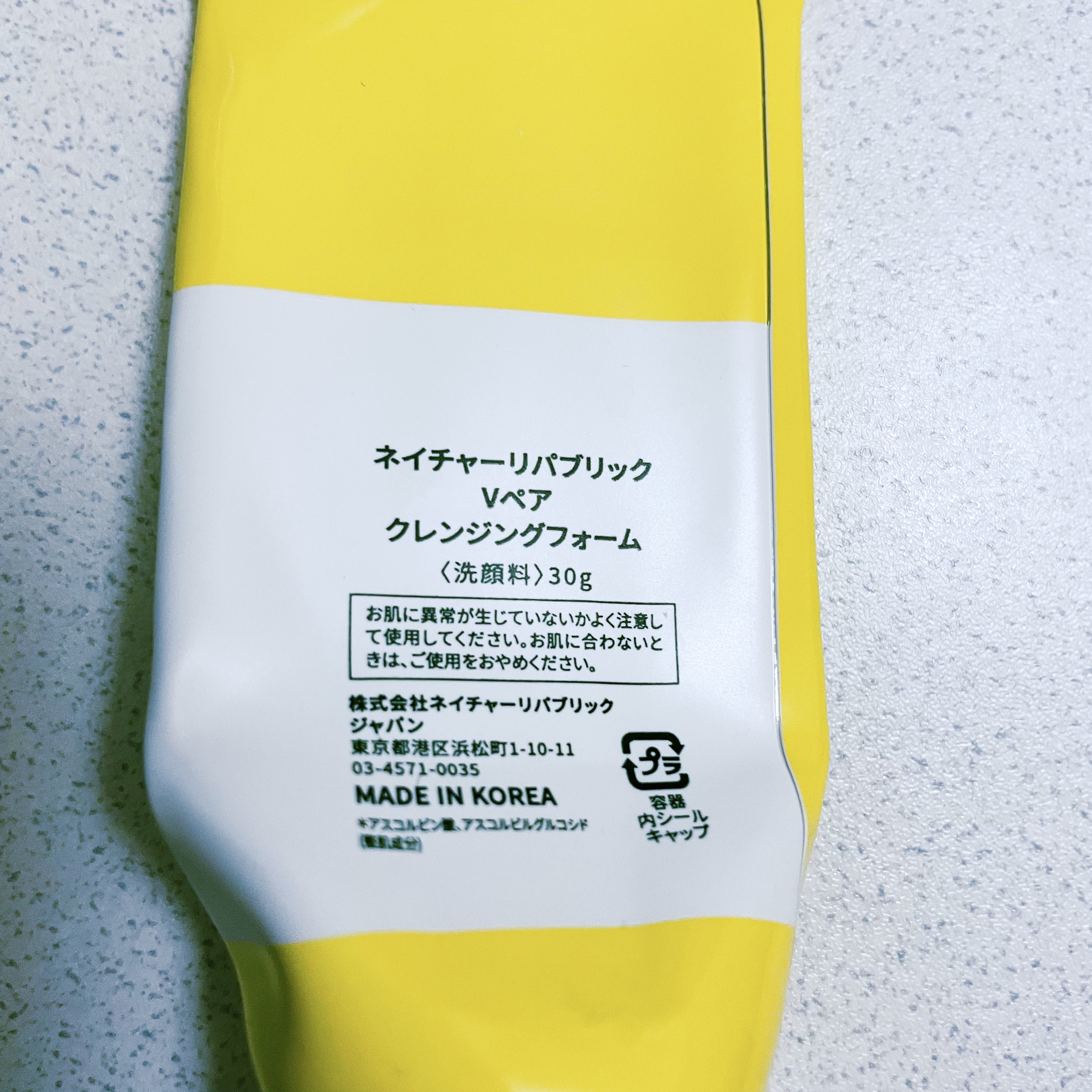 ビタペアＣ クレンジングフォーム/ネイチャーリパブリック/洗顔フォームを使ったクチコミ（2枚目）