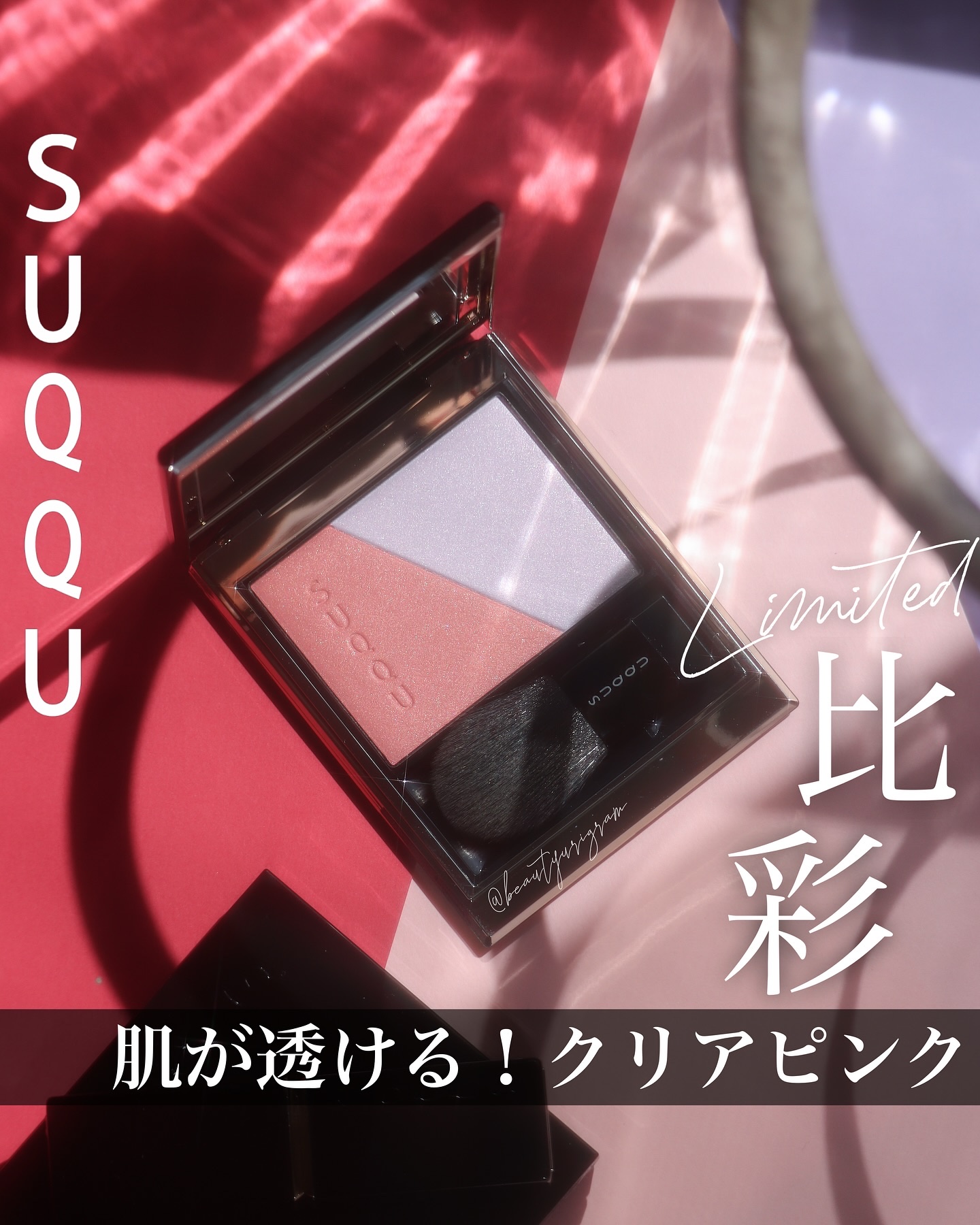 ブラーリング カラー ブラッシュ/SUQQU/パウダーチークを使ったクチコミ（1枚目）