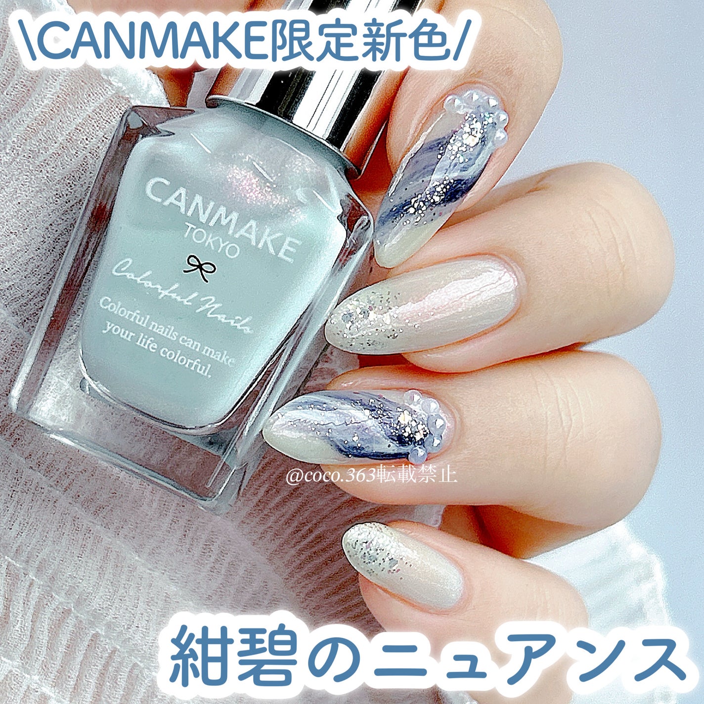 カラフルネイルズ/キャンメイク/マニキュアを使ったクチコミ(1枚目)