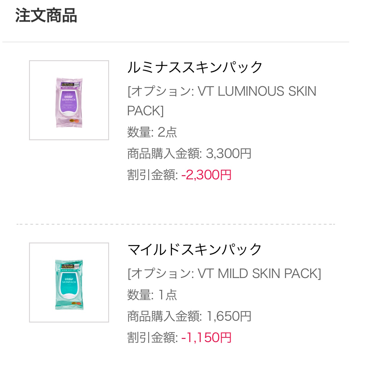 マイルドスキンパック/VT/シートマスク・パックを使ったクチコミ（2枚目）